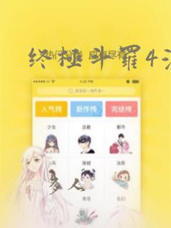羞羞动漫免费网站在线看免费阅读