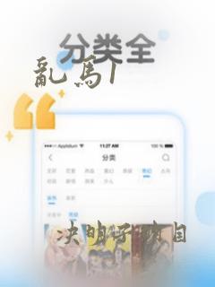 乱马1