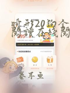 畸形20狗全文阅读在线阅读