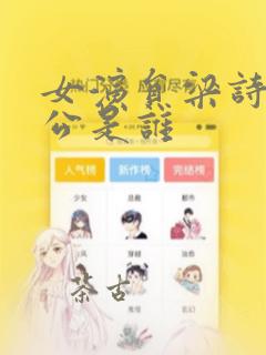 女演员梁诗冉老公是谁