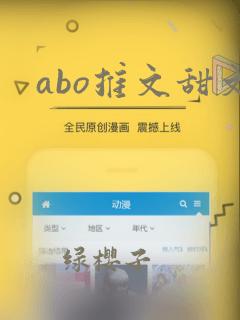 abo推文甜文