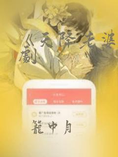 《天降老婆》短剧