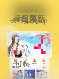 女强无cp