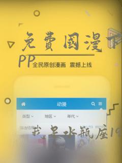 免费国漫下载app