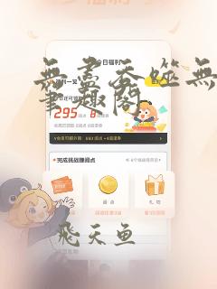 无尽吞噬无弹窗笔趣阁