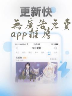 无广告免费影视app推荐