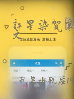 许星染贺寒声全文