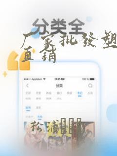 厂家批发塑料袋直销