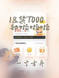 18禁1000部啪啪啪