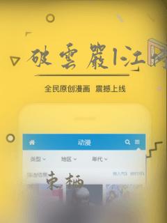 破云严l江停图