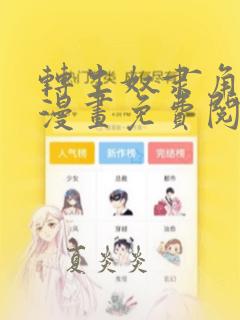 转生奴隶角斗场漫画免费阅读