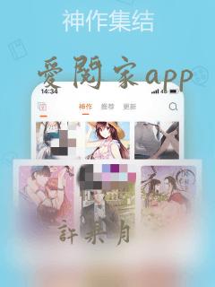 爱阅家app