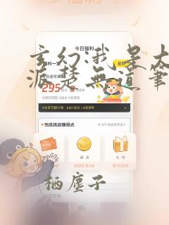 玄幻:我是大反派楚无道笔趣阁