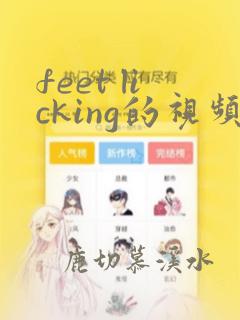 feet licking的视频 | vk