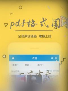 pdf格式图书