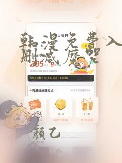 韩漫免费入口无删减魔咒