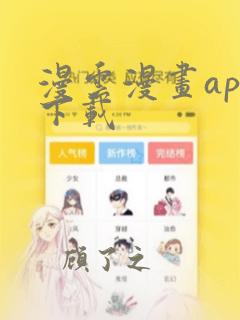 漫云漫画app下载