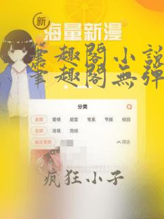 笔趣阁小说网 笔趣阁无弹窗免费网络小说