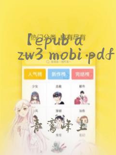 【epub azw3 mobi pdf txt