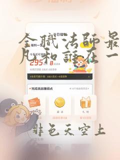 全职法师最后莫凡和谁在一起了