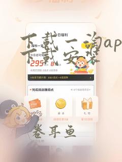 下载一淘app下载安装