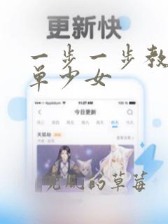 一步一步教画简单少女