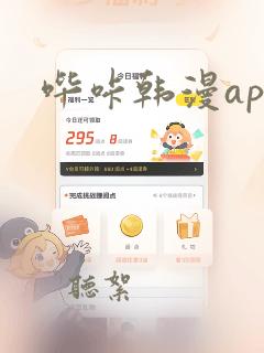 哔咔韩漫app