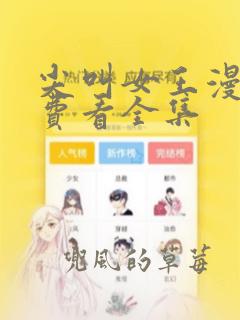 尖叫女王漫画免费看全集