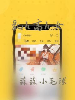 乱h高h女