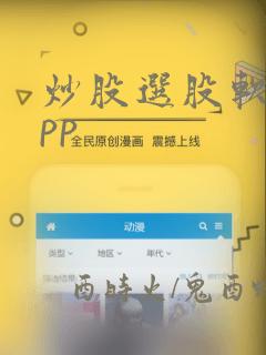 炒股选股软件app