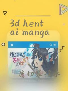 3d hentai manga