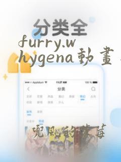 furry.whygena动画网站下载