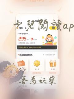 少儿阅读app