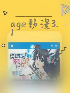 age动漫3.1