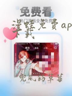 漫蛙免费app下载