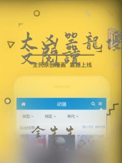 大凶器龙傻子全文阅读