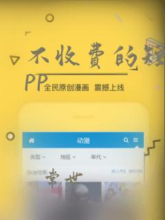 不收费的短剧app