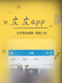 皮皮app