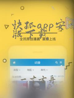 快孤app安卓版下载