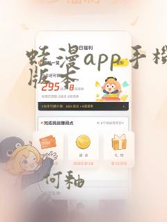 蛙漫app手机版本