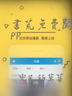 书荒免费阅读app