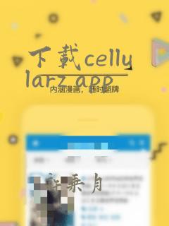 下载cellularz app