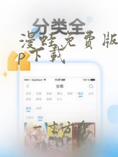 漫蛙免费版app下载