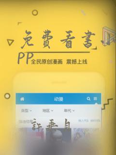 免费看书小说app