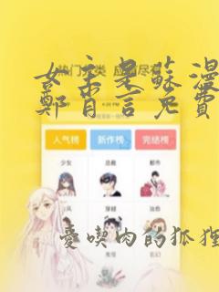 女主是苏漫男主郑肖言免费阅读