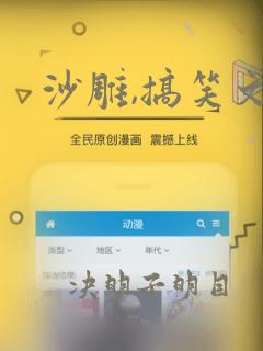 沙雕,搞笑文