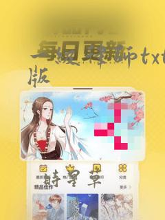 一级律师txt版