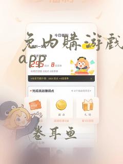 免内购游戏盒子app