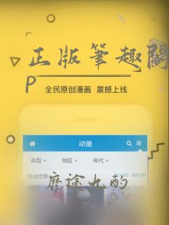 正版笔趣阁app