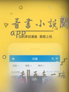 看书小说阅读器app